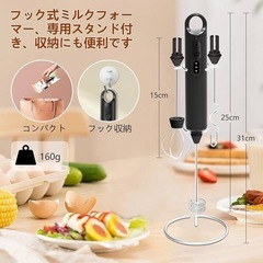 ミルクフォーマー 充電式 ミルク泡立て器 ミルクフローサー電動 ミキサー 電動の画像