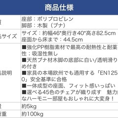 イームズチェアの画像