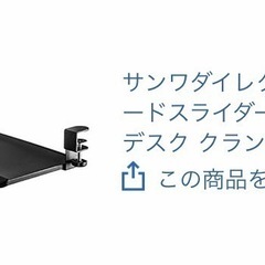デスク➕キーボードスライダーの画像