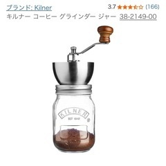 コーヒーミル