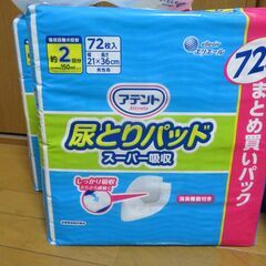テープ式おむつ・尿とりパッドなど６袋セットの画像