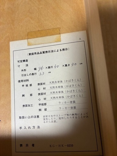 「北海道民芸家具」文机 座机 袖付き　和風　民芸家具風　古民家風　テーブル　ワークデスク　ローテーブル　材料かばさくら