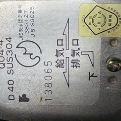 FFストーブ/給排気管ウォールトップ D40SUS304ピンクの画像