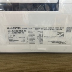 ⭐︎取付費込み⭐︎エアコン ダイキン AN22YES 2021年製の画像