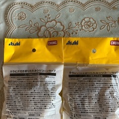 【決まりました】カラナビ付き折りたたみシリコンカップの画像