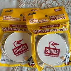 【決まりました】カラナビ付き折りたたみシリコンカップの画像