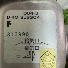  FFストーブ/給排気管ウォールトップ D40SUS304緑の画像