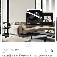屋内外対応ライトの画像