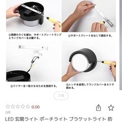屋内外対応ライトの画像