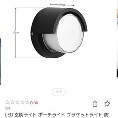 屋内外対応ライトの画像