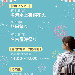 浴衣着付け＋ヘアアレンジいたします！の画像