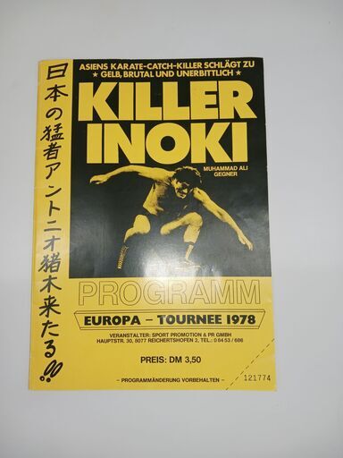 超レア品Killer inoki  プログラム（アントニオ猪木）