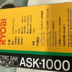 リョービ電気ノコギリ