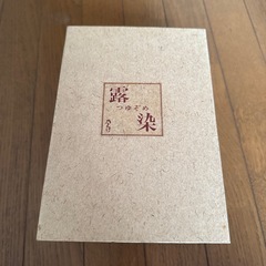 乃りたけ 食器の画像