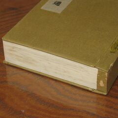 名霊通 天行居校刊の画像