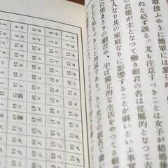 名霊通 天行居校刊の画像