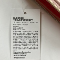 【タグ付未使用】［Francfranc］ブロッサム ティッシュポーチ （ミラー付）の画像