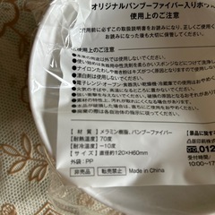 Asahi景品ボウルの画像