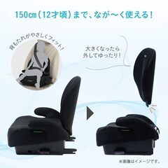 Combi ブースターシート ISOFIX固定 125-150cmまでの画像