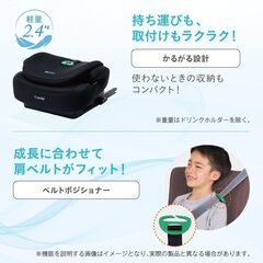 Combi ブースターシート ISOFIX固定 125-150cmまでの画像