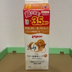 ピジョン　Pigeon ベビー全身泡ソープ　詰め替え
