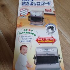 ファンヒーターのカバー