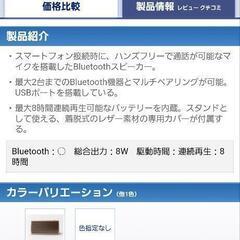 新品未使用 ONKYO OKAT3B/11 ブルートゥース スピーカー 希少の画像