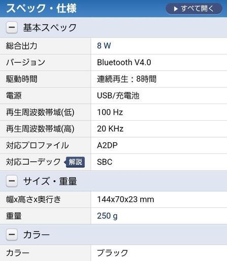 新品未使用 ONKYO OKAT3B/11 ブルートゥース スピーカー 希少 (りさ