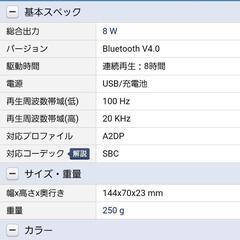 新品未使用 ONKYO OKAT3B/11 ブルートゥース スピーカー 希少の画像