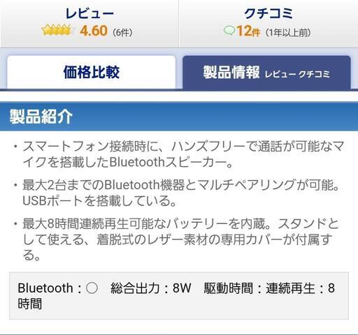 新品未使用 ONKYO OKAT3B/11 ブルートゥース スピーカー 希少 (りさ