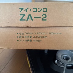 ガスコンロの画像