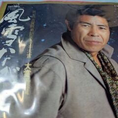 （中古EPレコード）風雪ながれ旅−北島三郎（3）