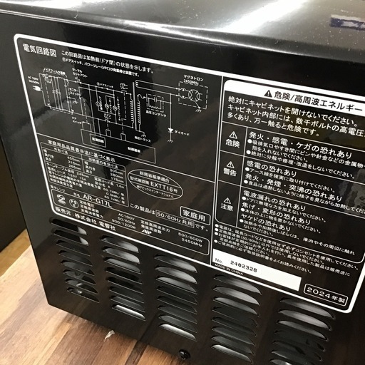 E-26【ご来店頂ける方限定】ZEPEALの電子レンジです 【公式通販】 E-26【ご来店頂ける方限定】ZEPEALの電子レンジです 【公式通販】