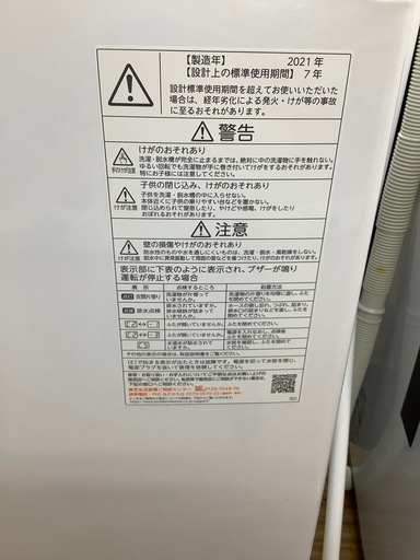 全自動洗濯機 AW-45ME8 4.5kg 2021年製 のご紹介‼︎