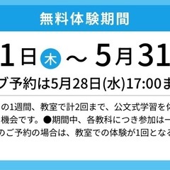 公文式で楽しく勉強はじめませんか！？の画像
