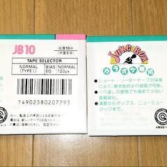 カラオケ専用テープの画像
