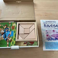 公文NEWたんぐらむの画像
