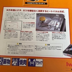 ガスコンロ 新品！！！の画像