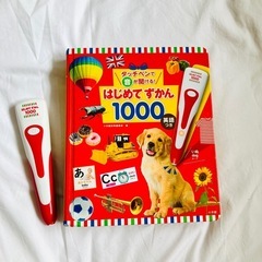 はじめてずかん　タッチペン 1000日本語　英語