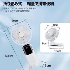 【新品】ハンディファン ホワイト USB充電式 3段階風量調節 折りたたみ式の画像