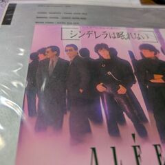 （中古EPレコード）シンデレラは眠れない−アルフィー（12）