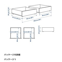 新品・未使用　ベッド下収納IKEA スミガ　2点セットの画像