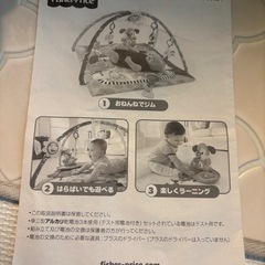 おねんねジム　Fisher Priceの画像