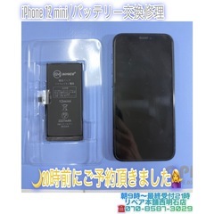 ⭐︎20時前に明石市の方より、iPhone 12 miniバッテ...