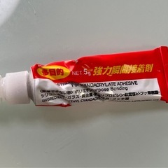 接着剤の画像