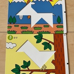 公文NEWさんかくたんぐらむの画像