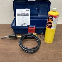 アサダ スーパーターボSホースセット 銅管工具 トーチ 工具箱付き