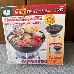 新品正規品  バーベキューコンロの中古が安い！激安で譲ります・無料で その他