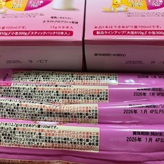 ベビーミルク　スティックタイプ2箱＋6本の画像