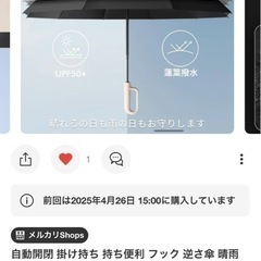 新品　　逆さ傘晴雨兼用　自動開閉　耐風　収納便利折り畳み傘の画像